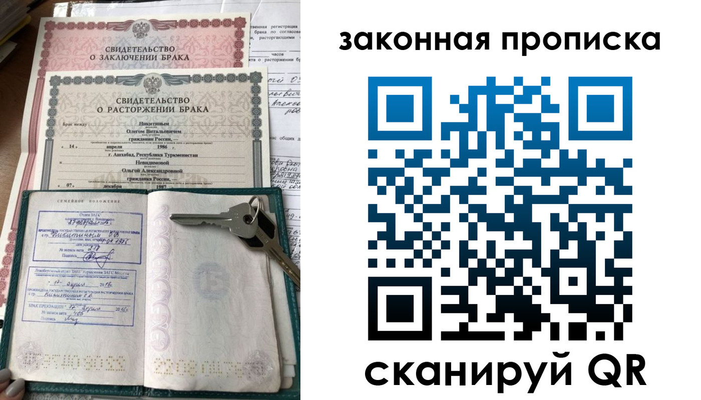 временная регистрация поиск в Москве