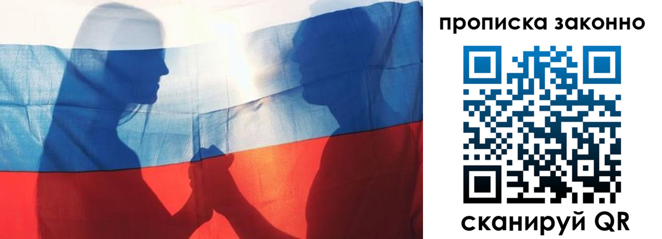 миграционный учет в Москве