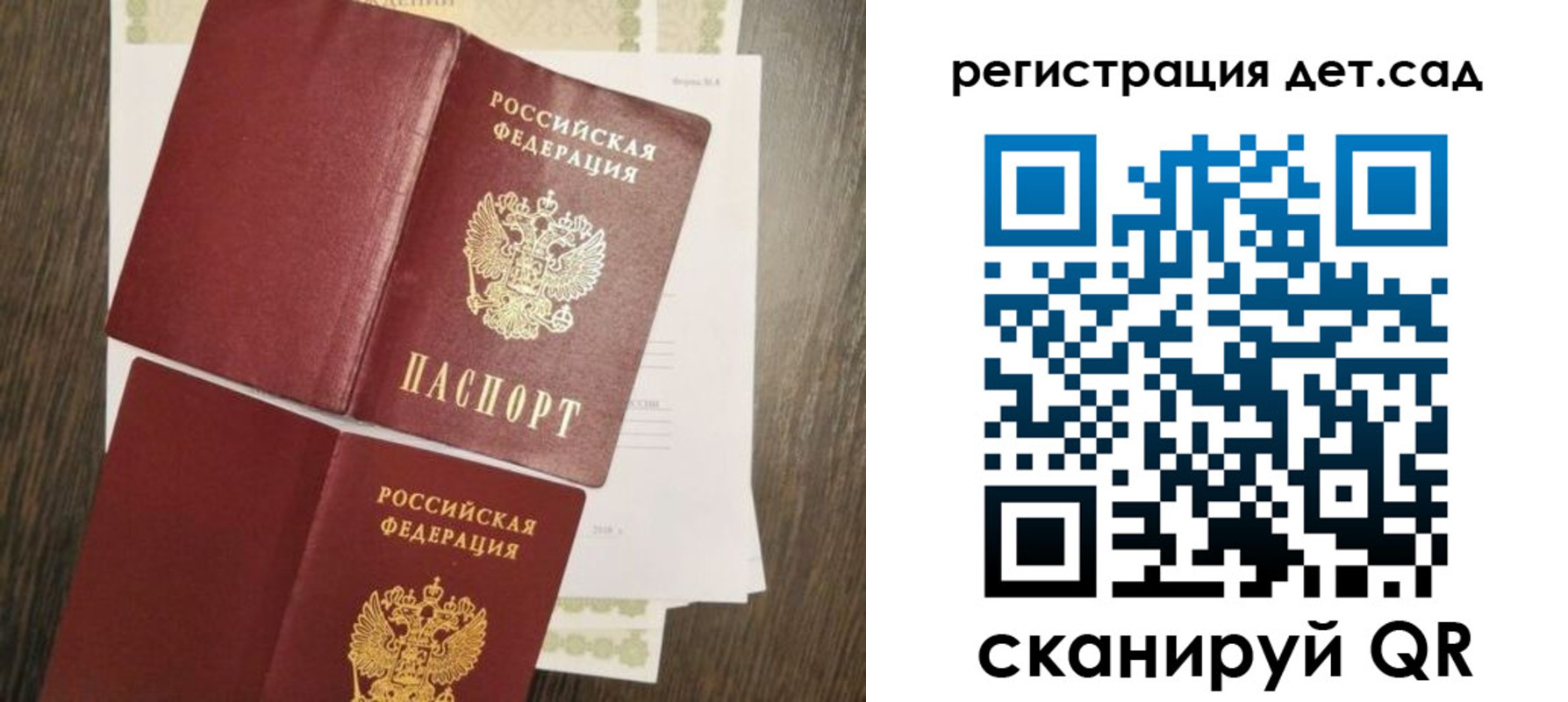 регистрация для школы в Москве