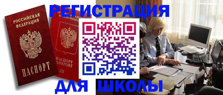 временная регистрация 2025 в Москве