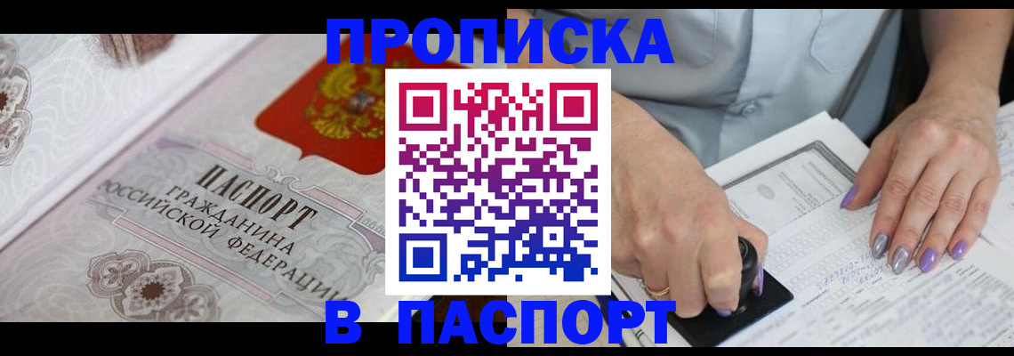пропишу в квартире в Москве
