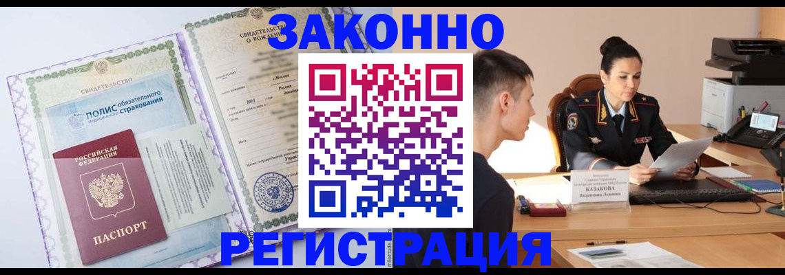 регистрация для школы в Москве